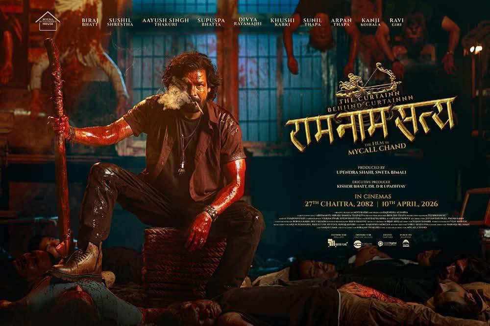 सुनिल थापालाई ट्रिब्युट दिँदै ‘राम नाम सत्य’ को टिजर सार्वजनिक