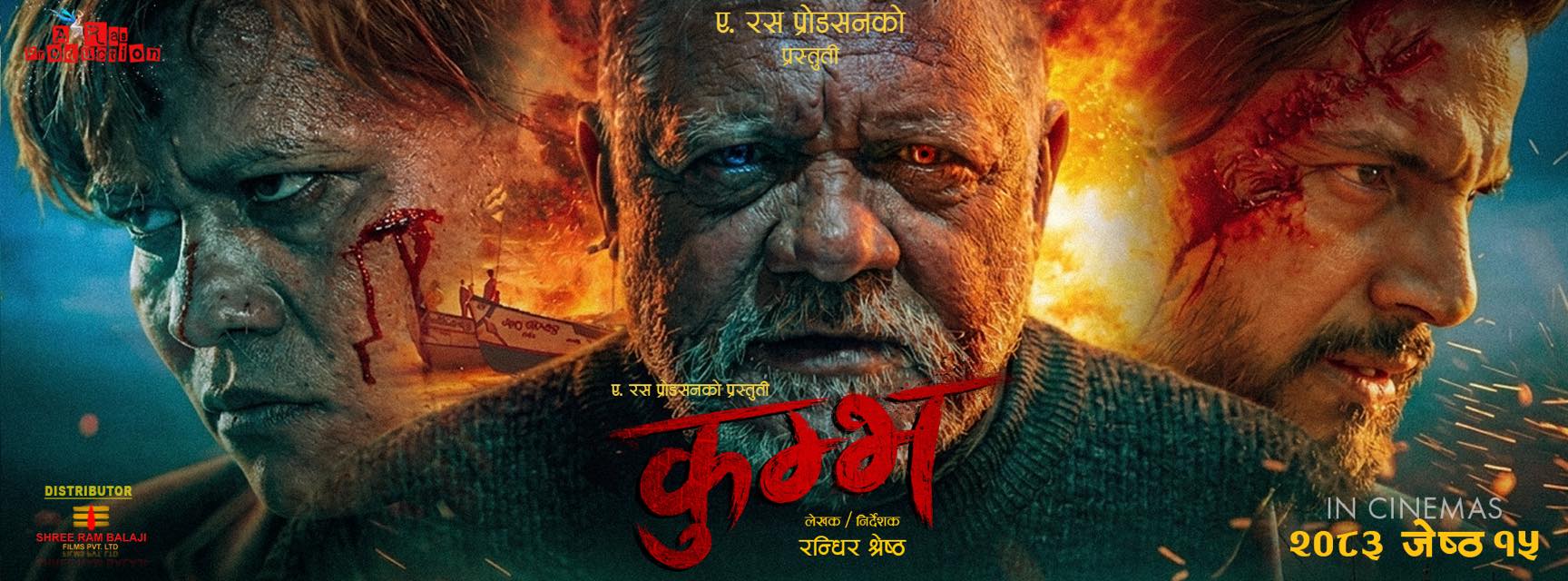 'कुम्भ’ को टिजर सार्वजनिक: डार्क र एक्सन-ड्रिभेन शैलीले बढायो उत्सुकता