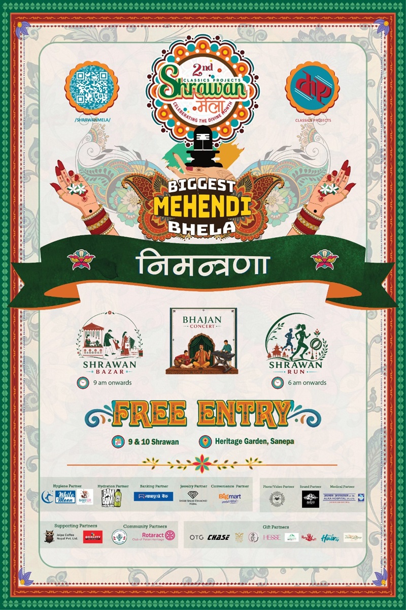 श्रावण मेला २०८३ को भव्य सुरुवात, पहिलो दिनमै ५ हजारभन्दा बढी दर्शकको सहभागिता