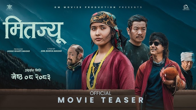 ‘मितज्यू’को ट्रेलर सार्वजनिक, दुई मितबीचको मित्रता र द्वन्द्वको कथा