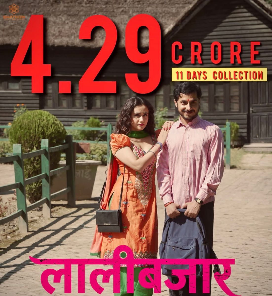 ‘लालीबजार’ले ११ दिनमै ४ करोड २९ लाख कमाएको निर्माताको दाबी