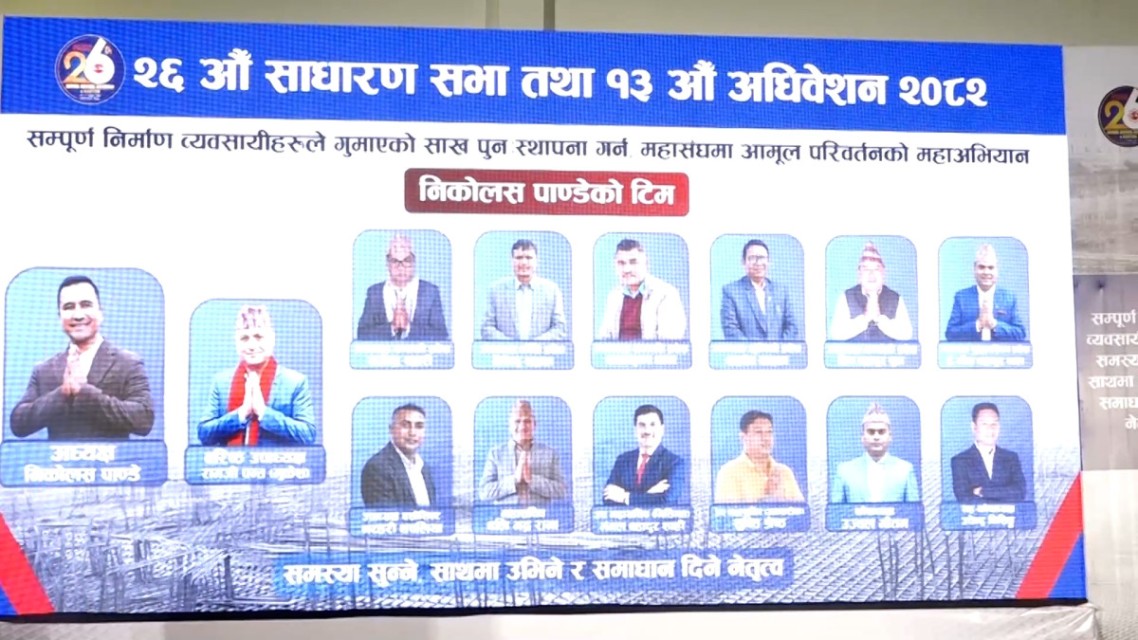निर्माण व्यवसायी महासंघको १३ अधिवेशनः निकोलश पाण्डेको प्यानल घोषणा