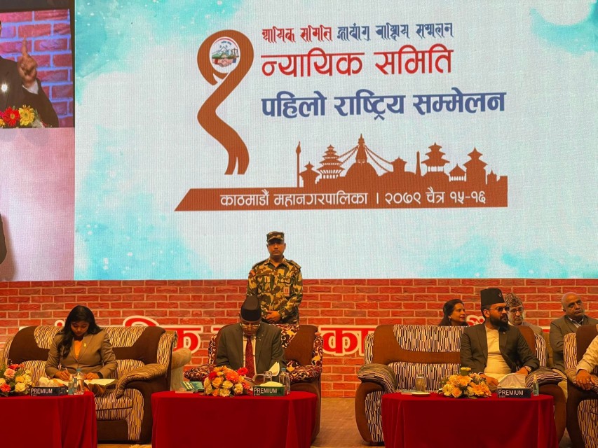न्यायिक समितिको पहिलो राष्ट्रिय सम्मेलन शुरु
