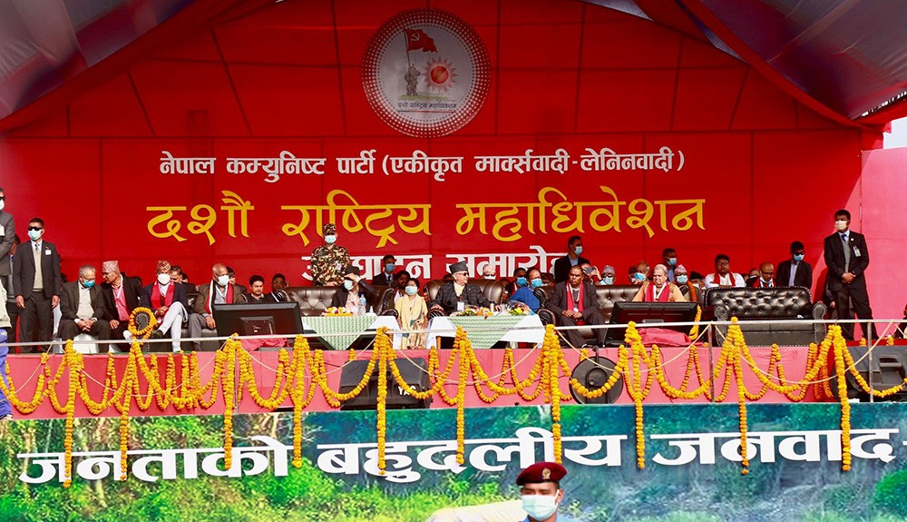 नेकपा एमालेको दशौं राष्ट्रिय महाधिवेशन  (फोटो फिचर)