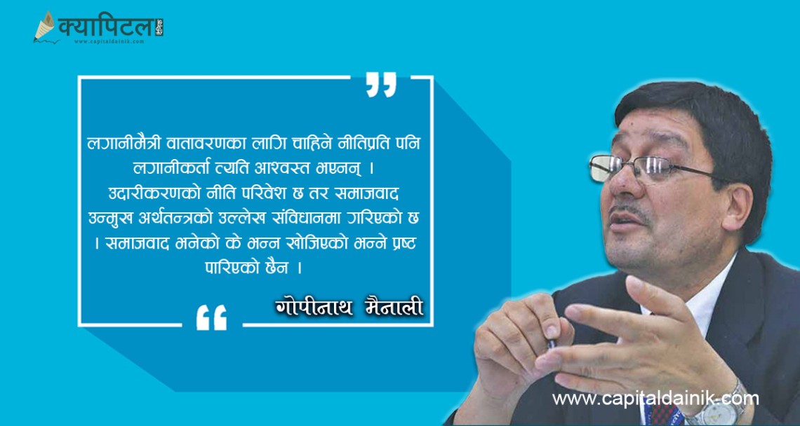 लगानी सम्मेलन र लगानी वातावरण निर्माण