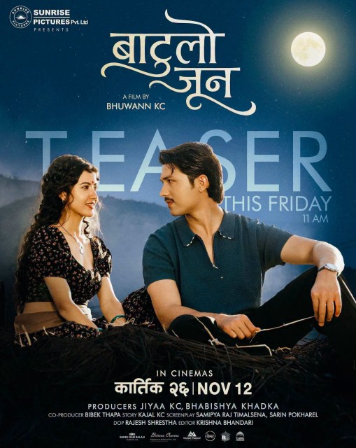 ‘बाटुलो जून’को टिजर सार्वजनिक, अनमोलको फरक अवतारमा प्रिन्सीसँग रोचक केमेस्ट्री