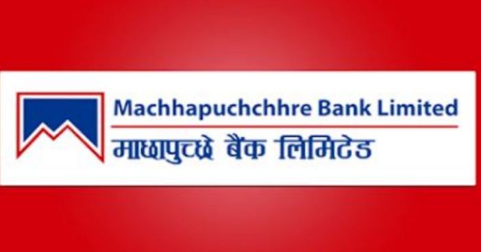 माछापुच्छ्रे बैंकले १४ प्रतिशत लाभांशको प्रस्ताव पारित गर्ने