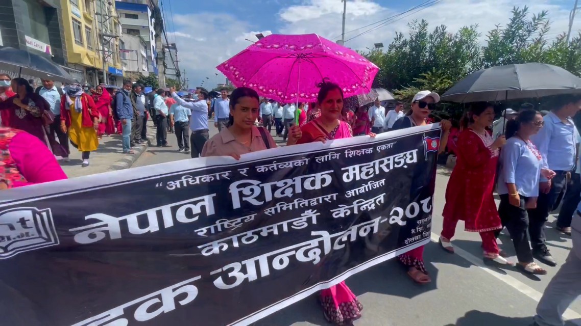 विधेयकप्रति असन्तुष्टि जनाउँदै शिक्षक महासङ्घ धर्नामा (फोटो)