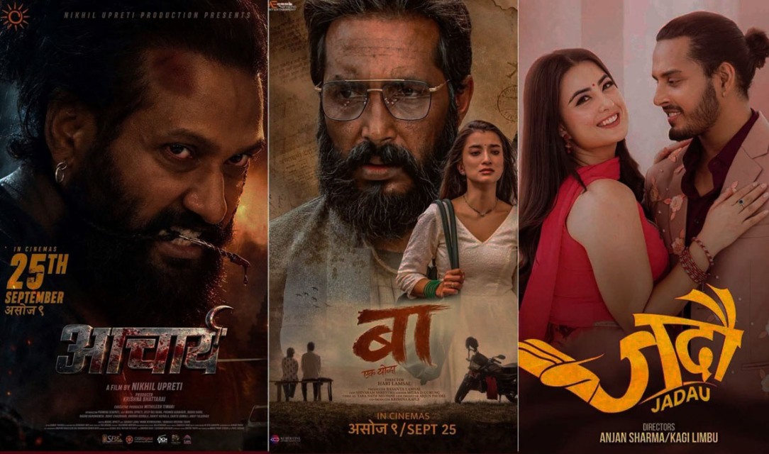 वर्षाका बीच एकैदिन तीन नेपाली फिल्म रिलिज, ‘आचार्य’, ‘बा: एक योद्धा’ र ‘जदौ’ हलमा