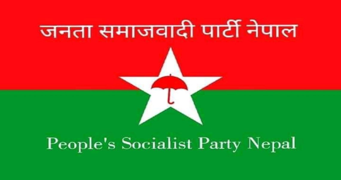 जसपा संसदीय दलको नेता छान्न भोलि चुनाव हुने