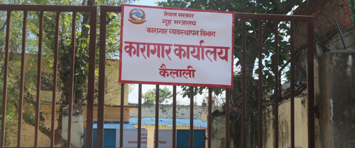 तीन गुणाभन्दा बढी कैदी हुँदा व्यवस्थापनमा समस्या