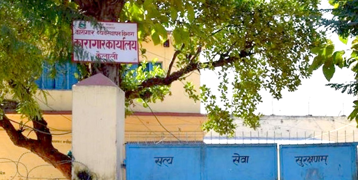 कैलाली कारागारमा अनुगमन गर्न गएका प्रहरीमाथि कैदीबन्दीले गरे आक्रमण