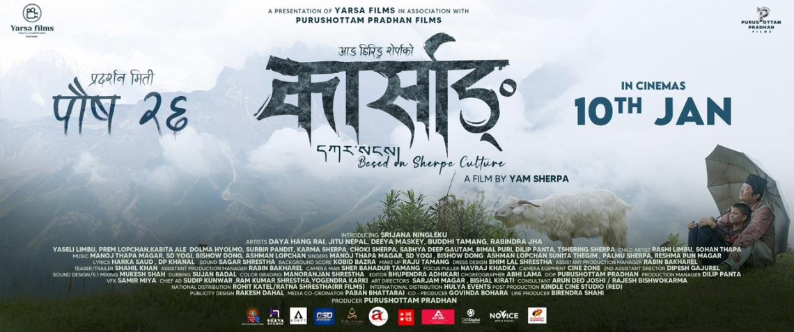 चलचित्र ‘कार्साङ’को ६ दिनमा एक करोड ४५ लाख रुपैयाँ ग्रसकलेक्सन
