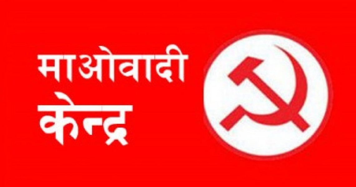 माओवादीले बजेटमाथि उठेका प्रश्नको एमालेसँग छलफल गर्ने