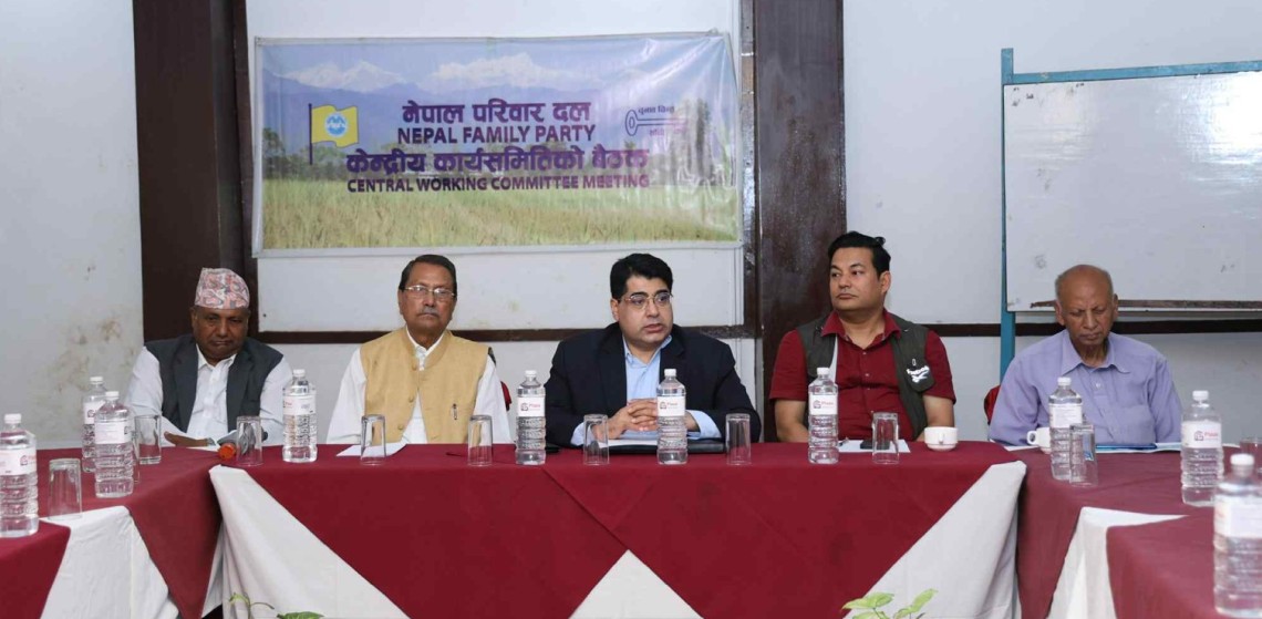 जेन जी को माग सम्बोधन गर्न परिवार दलको सरकारसँग माग 