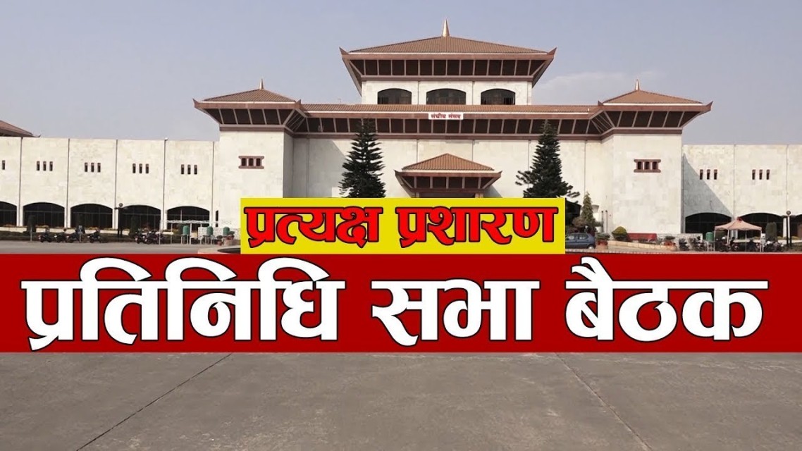 प्रधानमन्त्री प्रचण्डले विश्वासको मत लिँदै (प्रत्यक्ष प्रसारण)