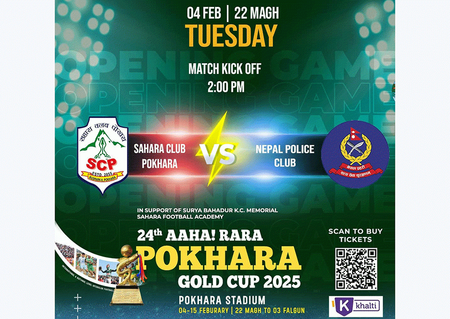 २४औं आहारारा पोखरा गोल्डकप आजदेखि 