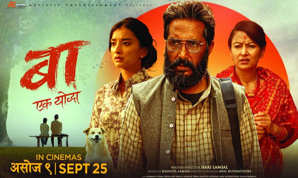 सन्तानको चाहना र बाबुको संघर्षमा केन्द्रित ‘बाः एक योद्धा’को ट्रेलर सार्वजनिक