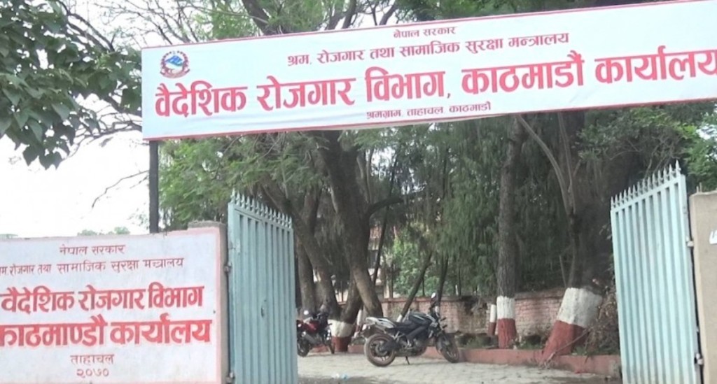 अब संस्थागत श्रम स्वीकृति अनलाइनबाट मात्रै 