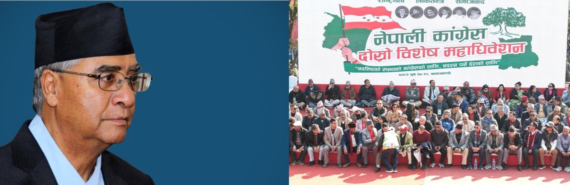 भृकुटीमण्डपमा महाधिवेशनको रौनक, महाराजगञ्जमा देउवाको रणनीतिक बैठक