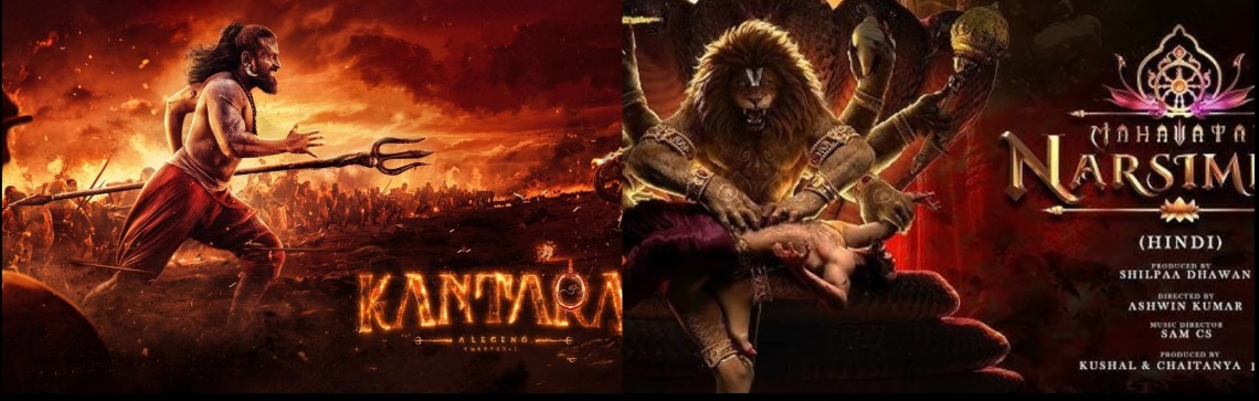 ओस्कार दौडमा भारतीय सिनेमा- ‘कान्तारा च्याप्टर १’ र ‘महावतार नरसिंह’ जनरल एन्ट्री सूचीमा