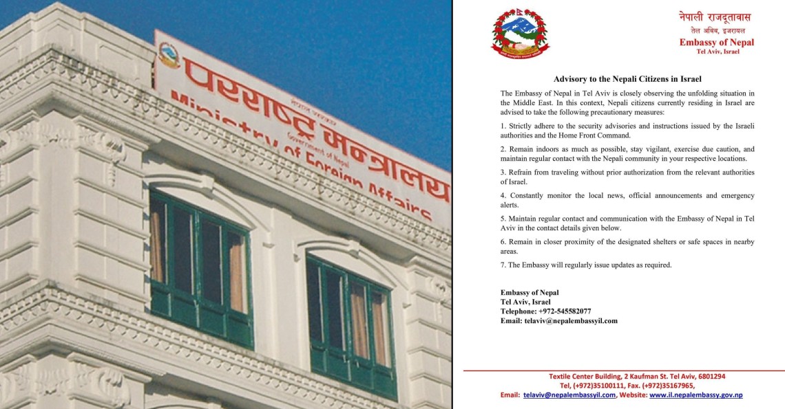 मध्यपूर्वी तनावबीच नेपाल सरकारद्वारा इजरायल र इरान यात्रा नगर्न ट्राभल एडभाइजरी जारी