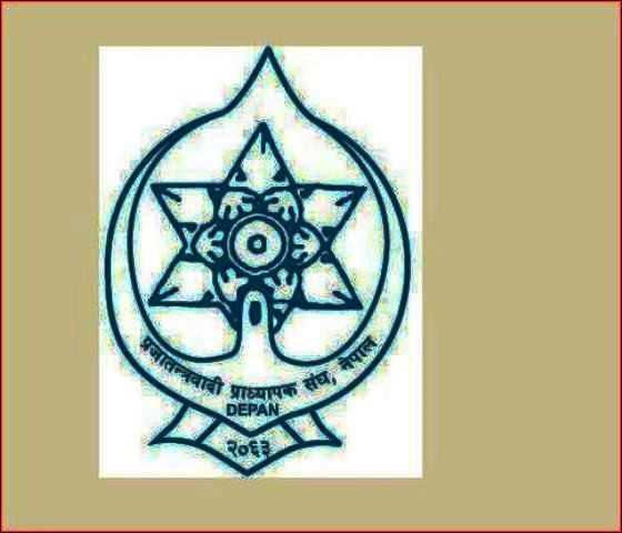 प्रजातन्त्रवादी प्राध्यापक संघको महाधिवेशन चैतमा हुने