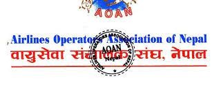 इन्धनको मूल्य  बढेँसँगै हवाई भाडामा वृद्धि