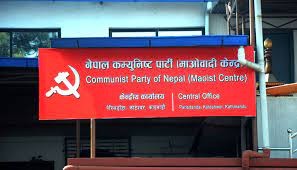 नेकपा माओवादी केन्द्रको भ्रातृ संगठन सङ्ख्या थपियो