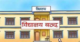 अत्यधिक गर्मीका कारण सुनसरीका तीन पालिकाका विद्यालय बन्द