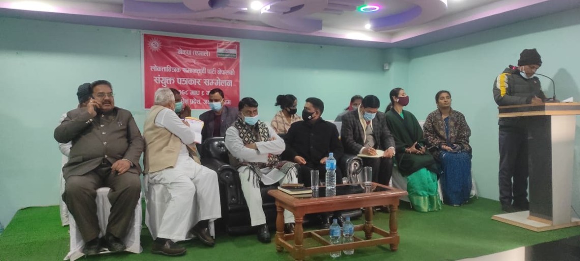 राष्ट्रियसभा निर्वाचन : मधेस प्रदेशमा एमाले–लोसपा गठबन्धन