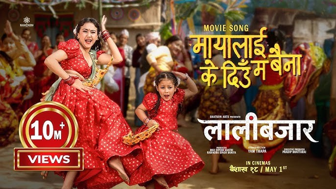 ‘मायालाई के दिऊँ बैना’ गीतले पार गर्‍यो १ करोड भ्यूज