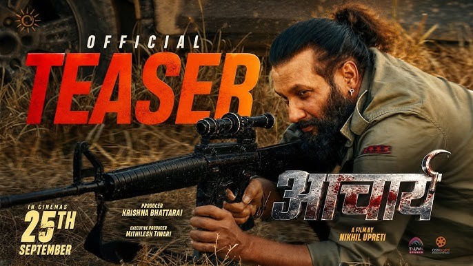 ‘आचार्य’को एक्सनप्रधान टिजर सार्वजनिक, निखिल उप्रेती देखिए दमदार अवतारमा