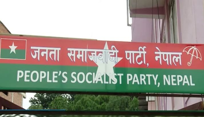 जसपाको केन्द्रीय कार्यकारिणी समितिको बैठक बस्दै