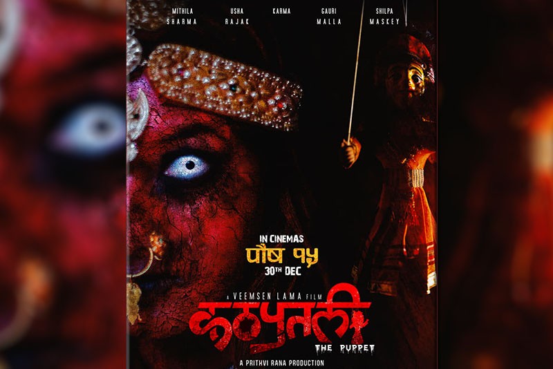 पुस १५ देखि ’कठपुतली’ प्रदर्शनमा आउने