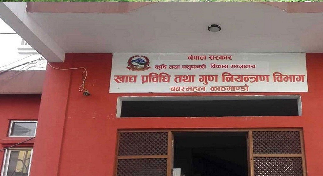 दूषित खाद्यवस्तु उत्पादन गर्ने कम्पनीलाई कारबाही गरिने