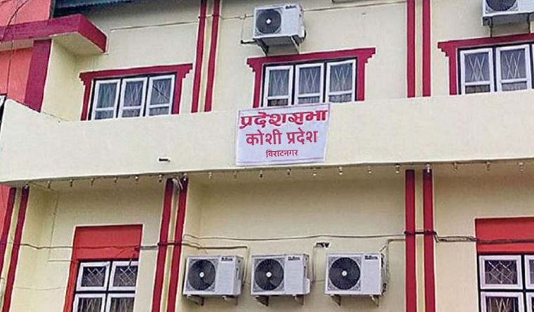 कोशी प्रदेश सरकारविरुद्ध एमाले सर्वोच्च अदालत जाँदै