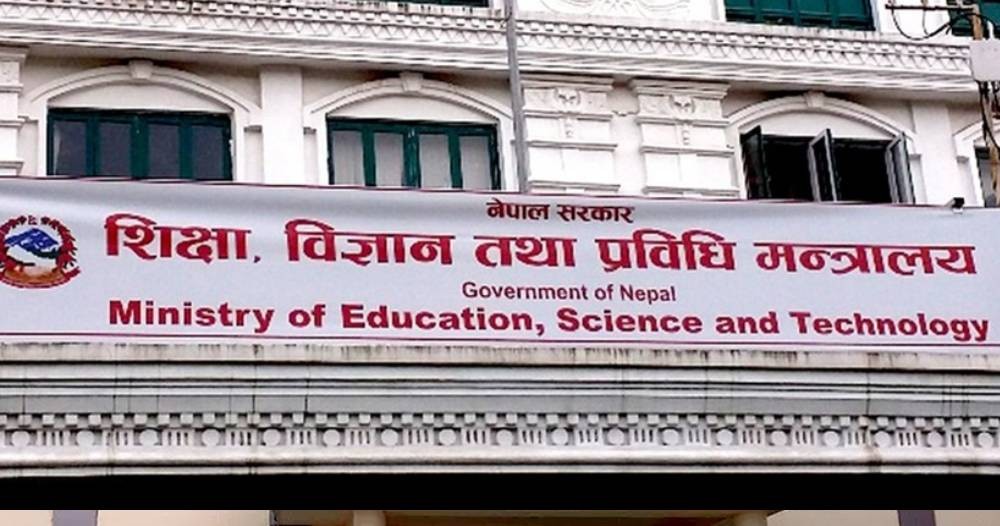 कानुनविपरीत उठाइएको शुल्क फिर्ता गर्न शिक्षा मन्त्रालयको निर्देशन