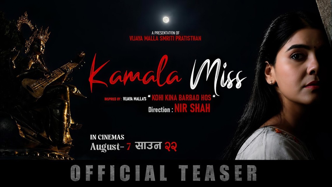 ‘कमला मिस’को टिजर सार्वजनिक