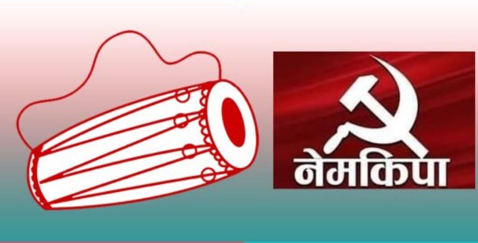 उपराष्ट्रपति निर्वाचनमा नेमकिपा सहभागी नहुने