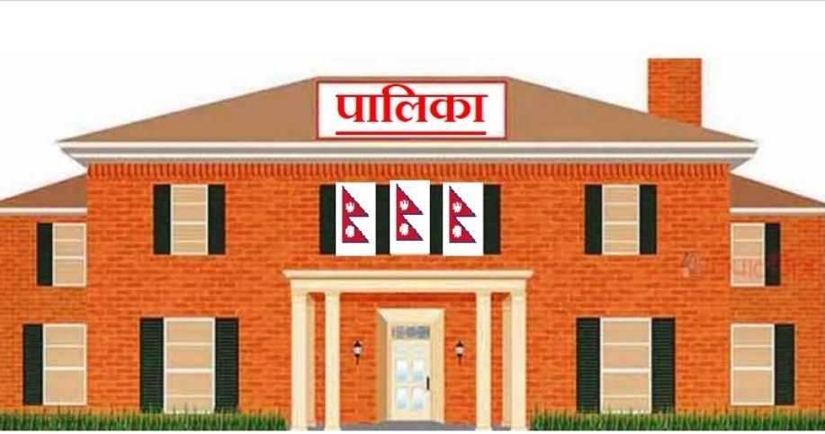 अझै २ सय ५७ पालिकाले बजेट विवरण मन्त्रालयको पोर्टलमा प्रविष्ट गरेनन्