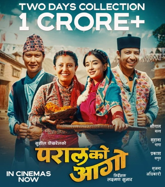 ‘परालको आगो’को दमदार ओपनिङ: दुई दिनमै १ करोडभन्दा बढी कमाइ