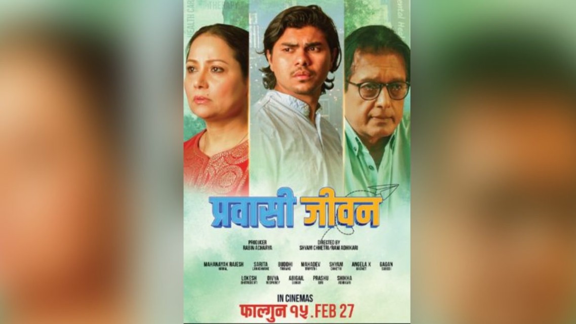 चुनावी माहोलले छायाँमा पार्यो राजेश हमालको नयाँ चलचित्र