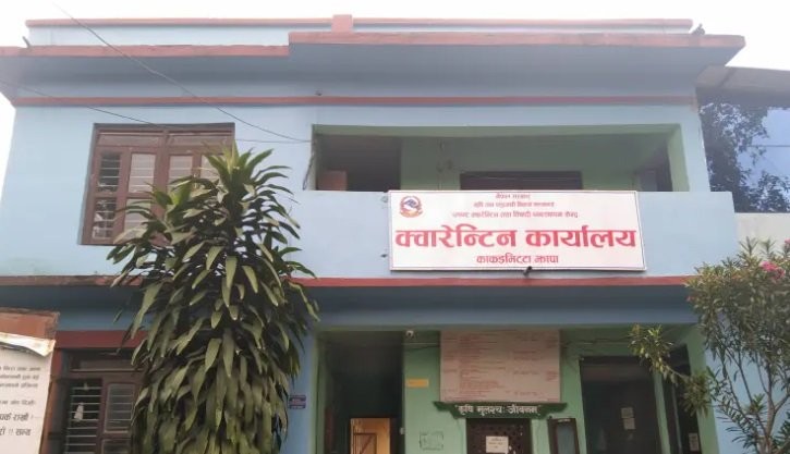 क्वारेन्टिन कार्यालय काँकरभिट्टा : तीन अर्ब ३६ करोड बराबरको कृषिजन्यवस्तु निर्यात