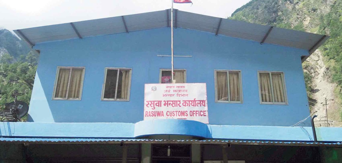 आयातबाट चार अर्ब ३३ करोड बढी राजस्व संकलन हुँदा निर्यात शून्य