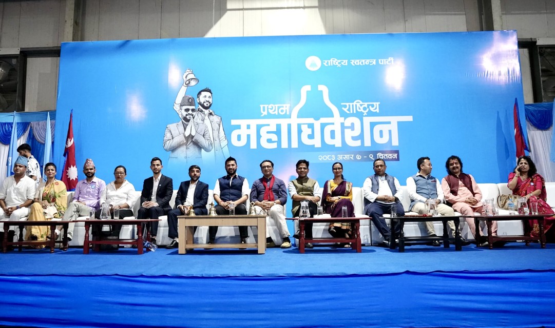रास्वपाका नवनिर्वाचित पदाधिकारी र केन्द्रीय सदस्यको शपथ आज साँझ साढे ६ बजे