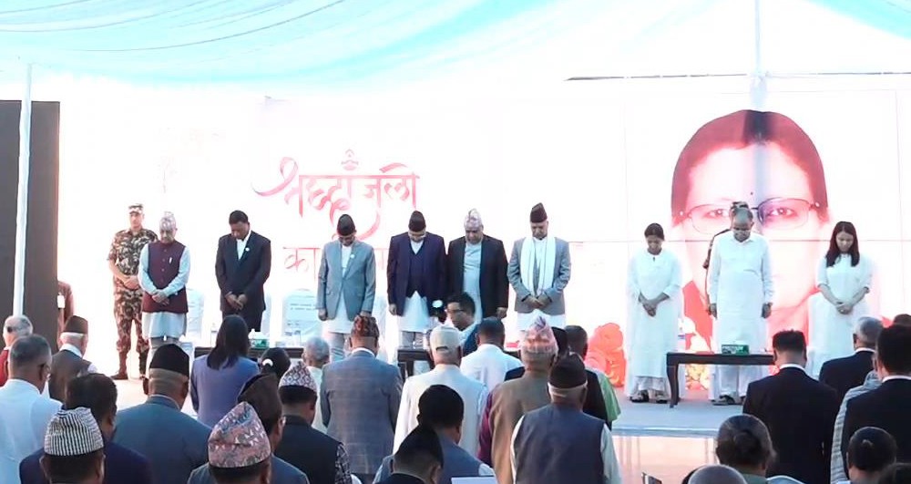 बालुवाटारमा ‘प्रचण्ड’ की पत्नी सीता दाहालको श्रद्धाञ्जलीसभा आयोजना