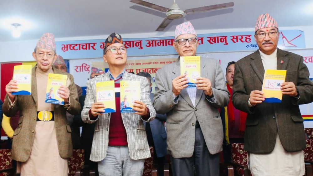 राप्रपाको चुनावी संकल्पपत्र सार्वजनिक