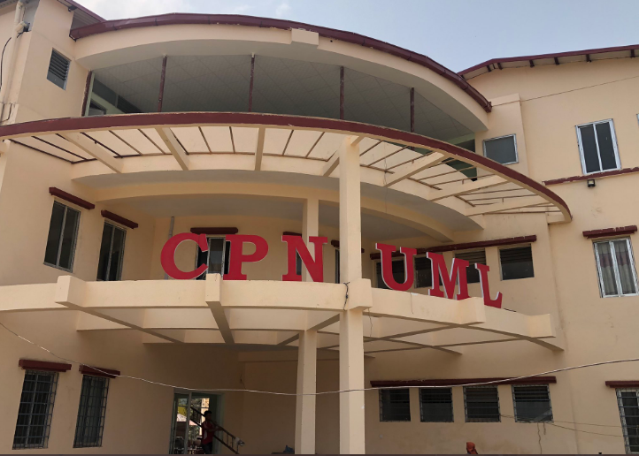 महाधिवेशन पछि एमालेको पहिलो सचिवालय बैठक बस्दै