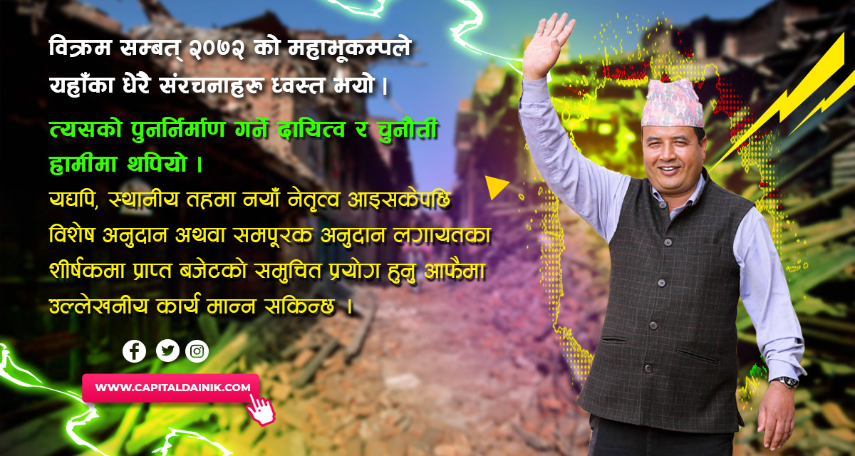 भक्तपुर मेरो जन्मथलो मात्र होइन, राजनीतिक यात्राको आधारभूमि : महेश बस्नेत